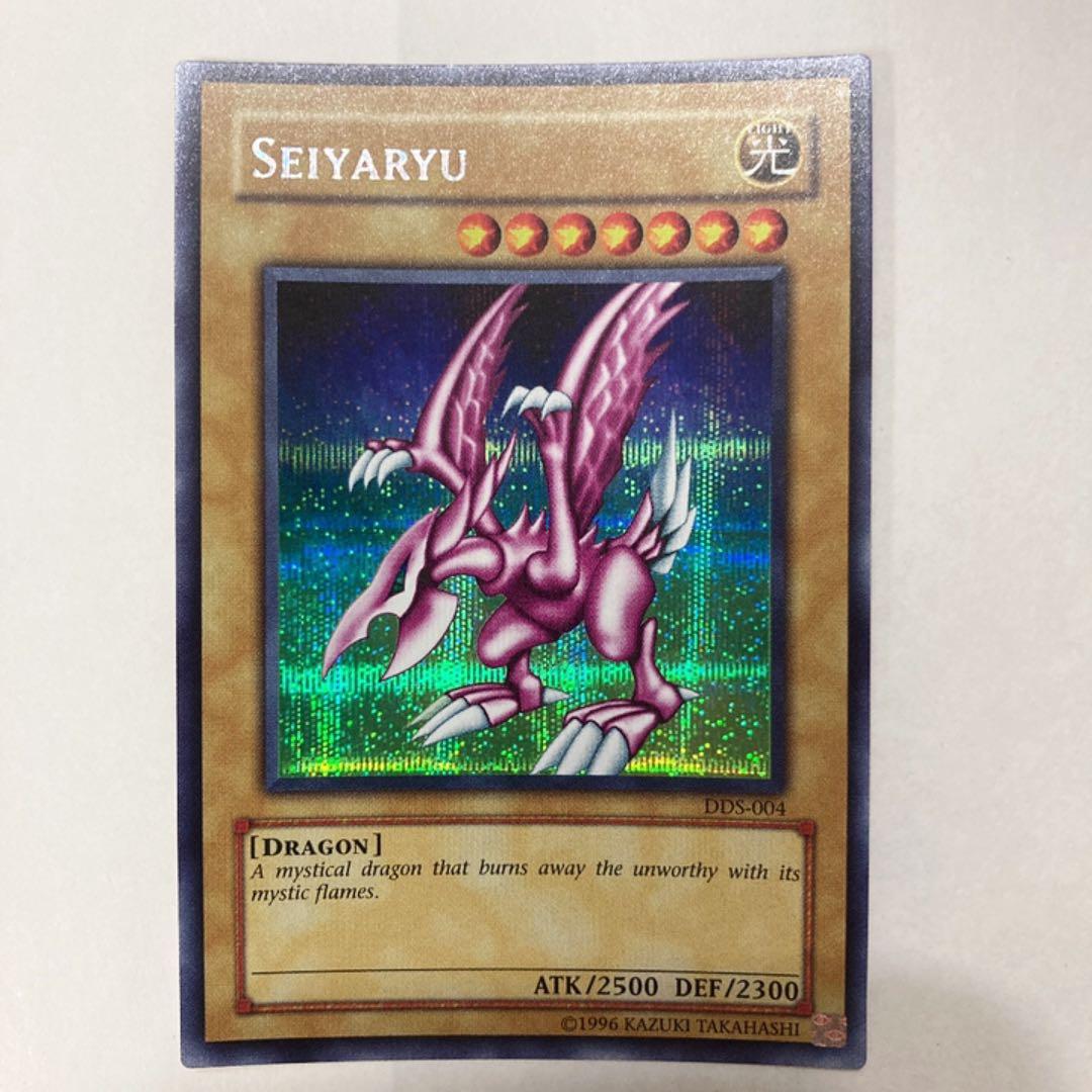 遊戯王 英語版 ホーリーナイトドラゴン シークレットレア　DDS-004 極美品