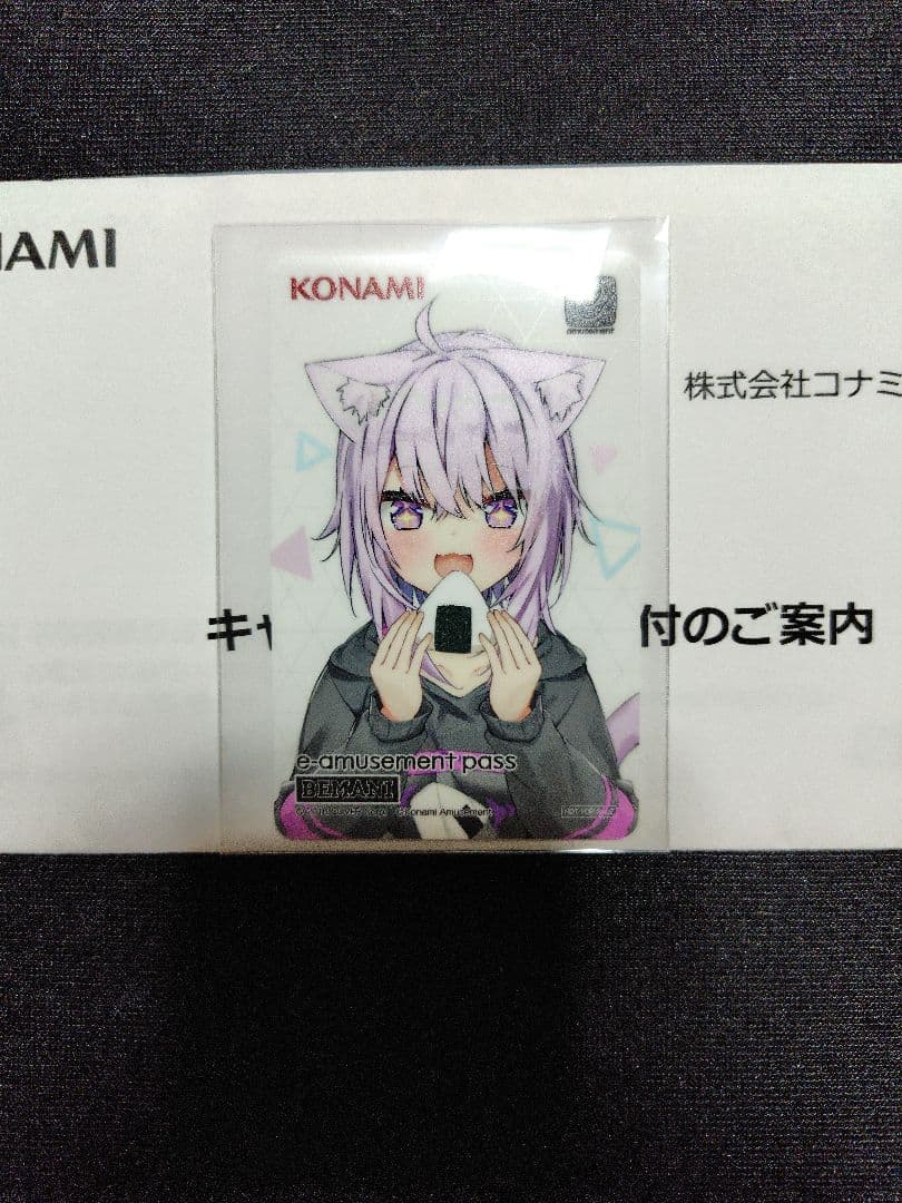 50枚限定 猫又おかゆ×SOUND VOLTEX イーパス カード