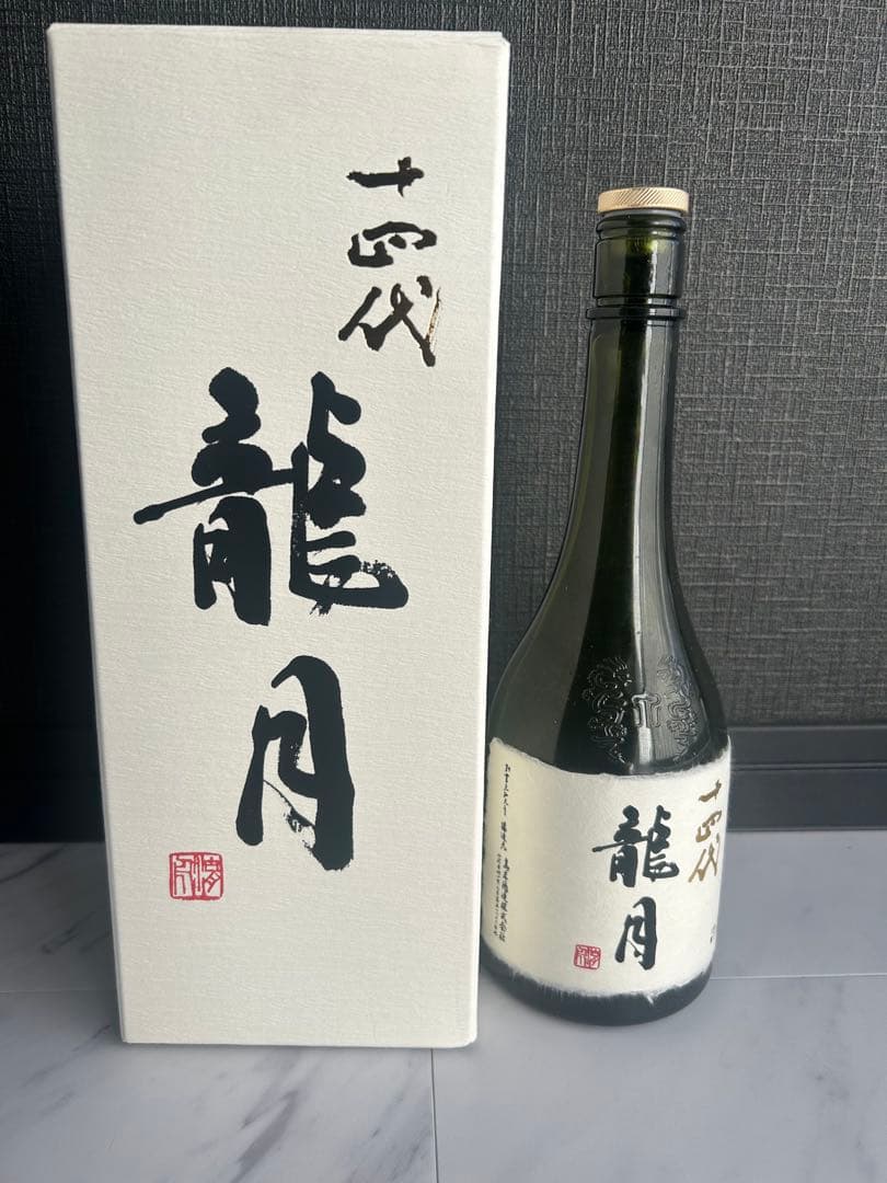 十四代　龍月　空瓶　日本酒　箱付き　未洗浄