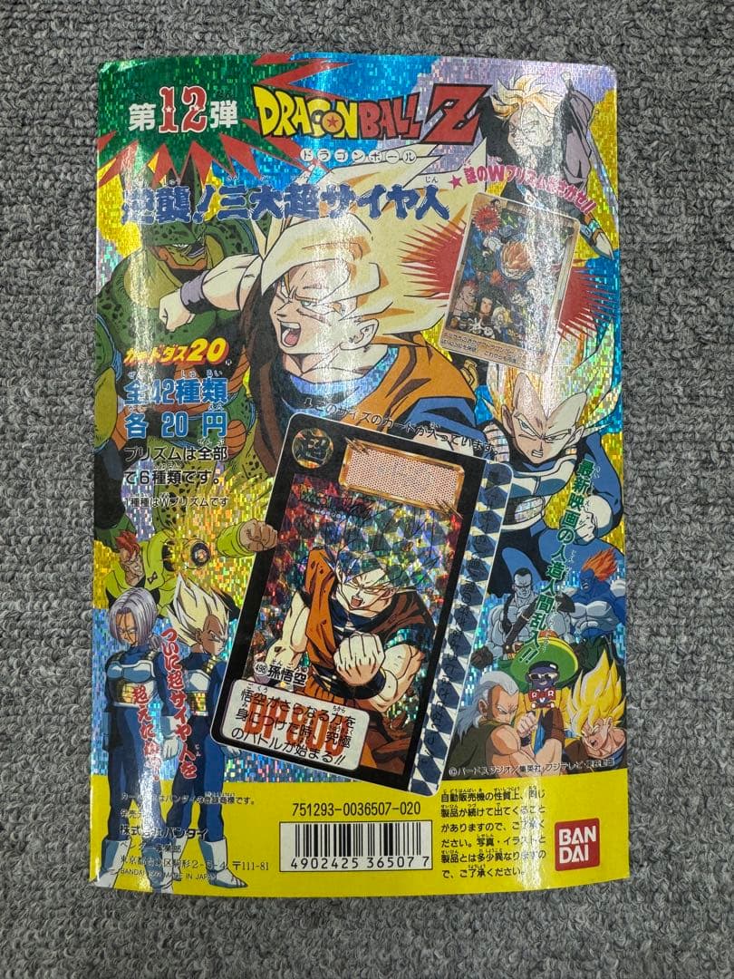 希少品　ドラゴンボール カードダス　第12弾　台紙　当時物　バンダイ