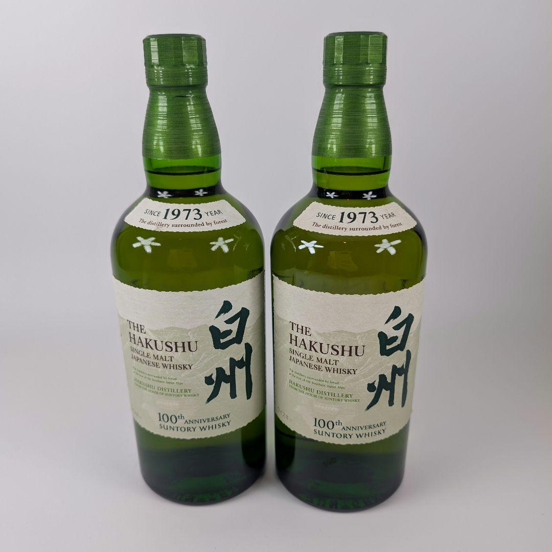 白州ウイスキー 1973年製100周年ラベル 700ml 2本セット