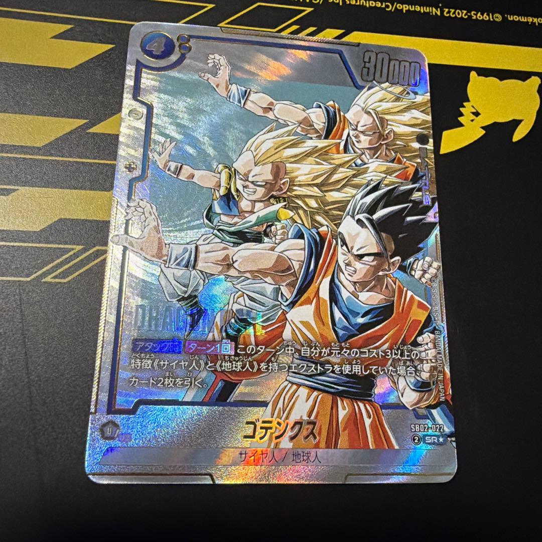 フュージョンワールド　ゴテンクス　SR パラレル SB02-022 即日発送