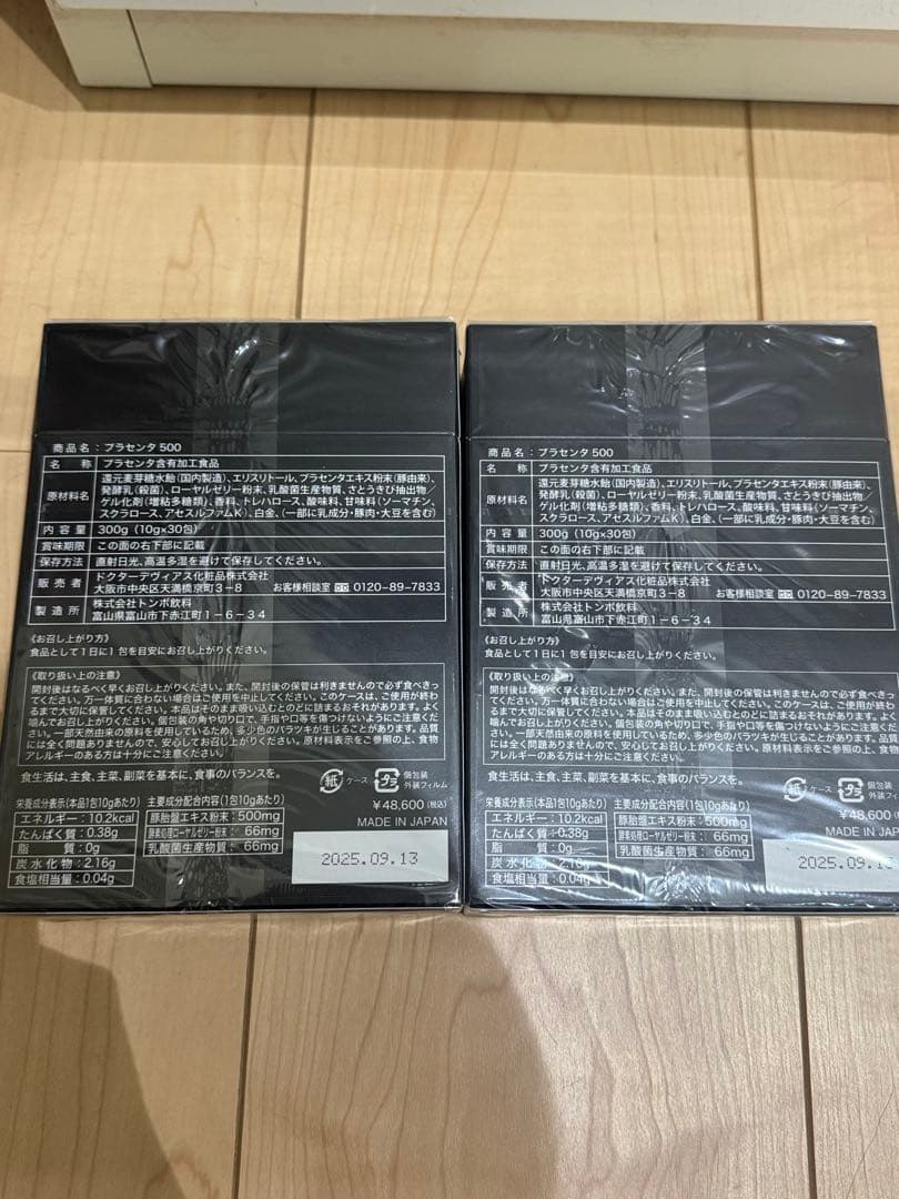 2個セットドクターデヴィアス　プラセンタ500ゼリータイプサプリメント