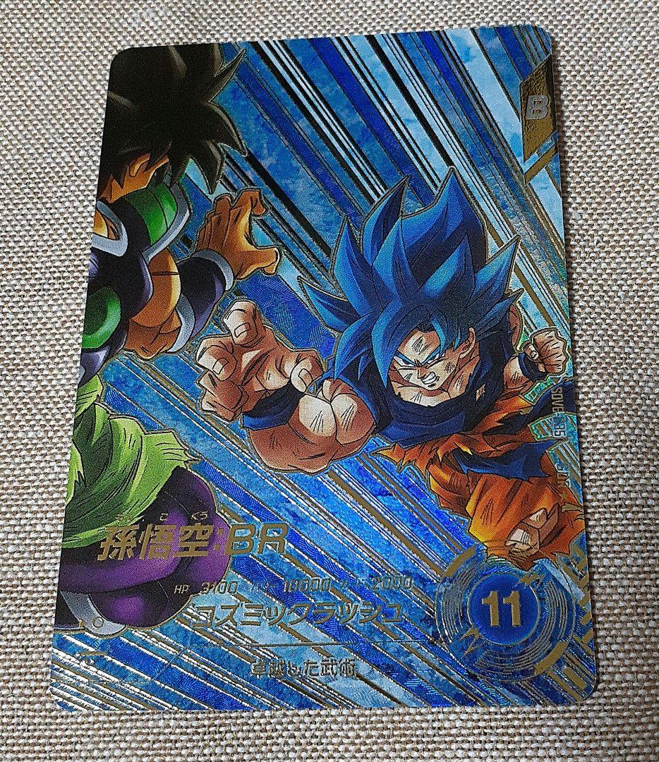 ドラゴンボールスーパーダイバーズ　孫悟空 BR　パラレル