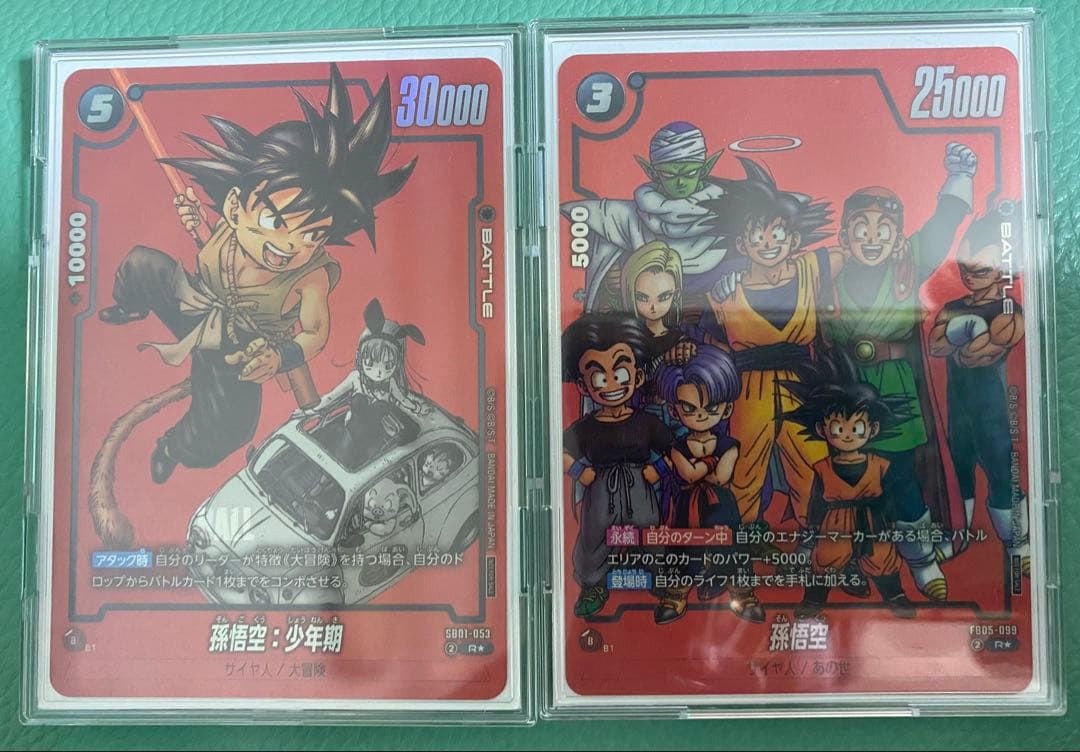 フュージョンワールド　孫悟空　リミテッドパック　MANGAver. プロモ