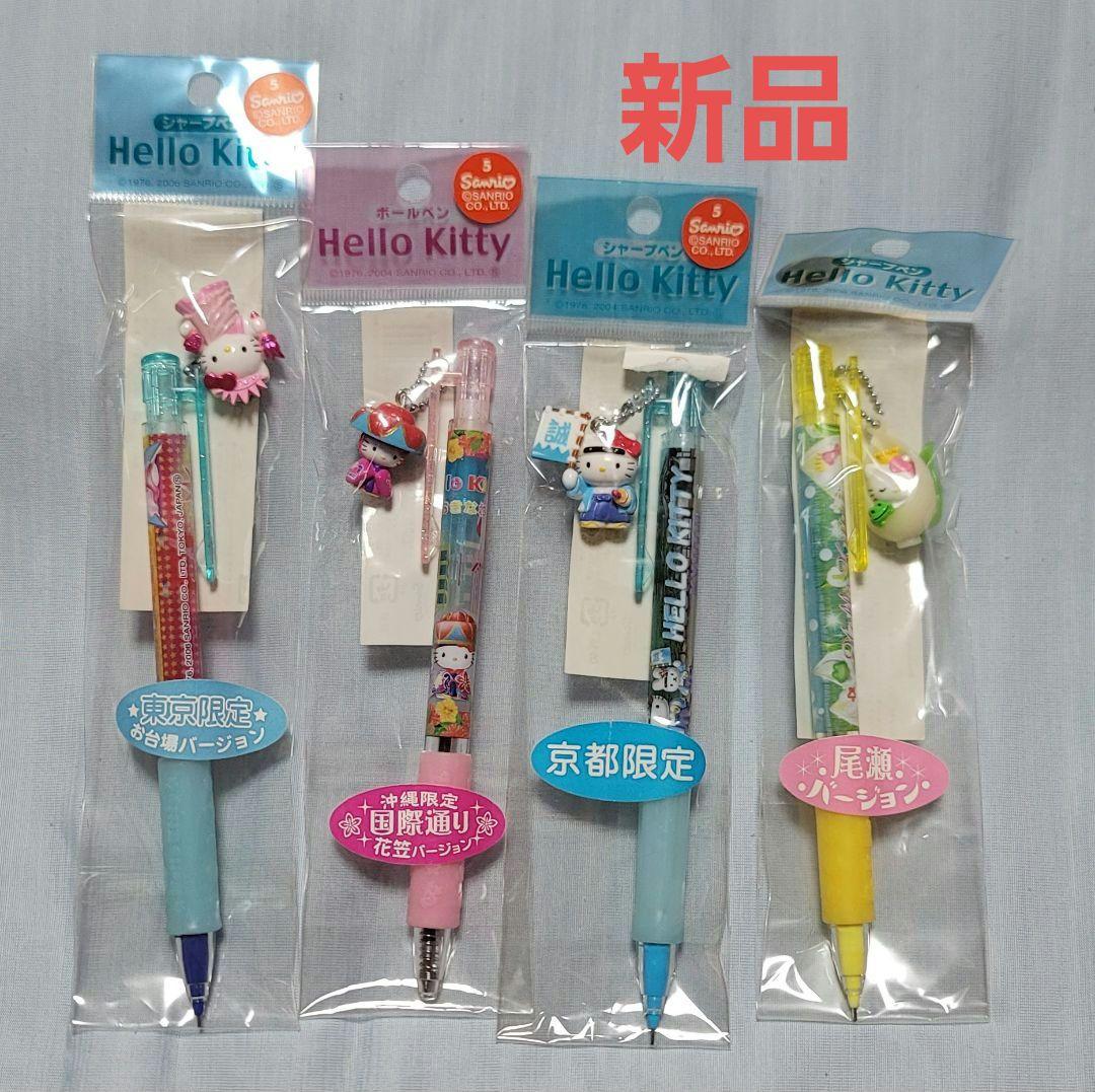 ご当地キティ まとめ売り 118個