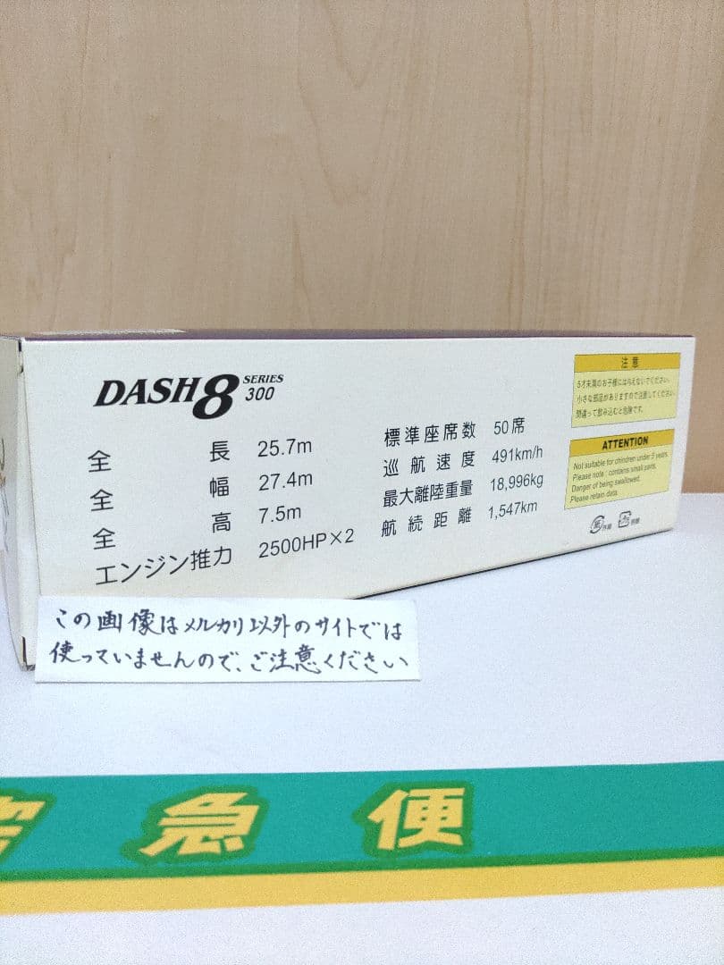 JAL　JTA　日本航空 琉球エアーコミューター 1/100