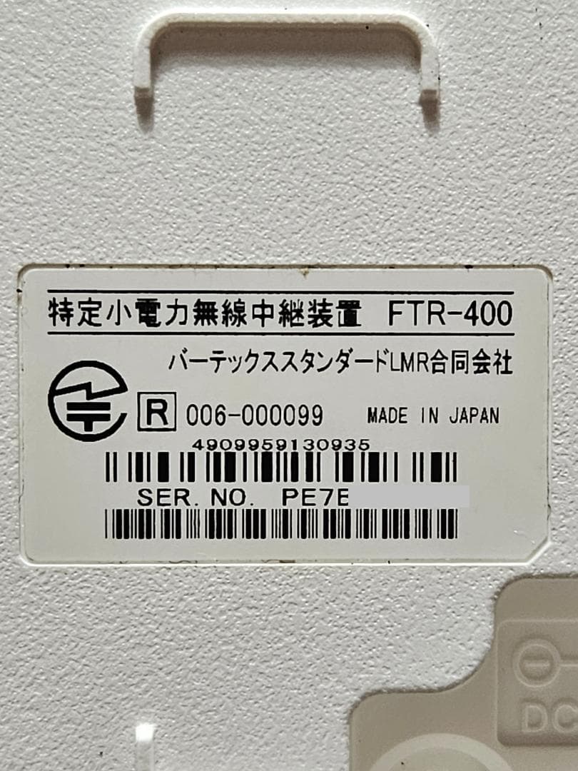 FTR-400 特定小電力無線中継装置