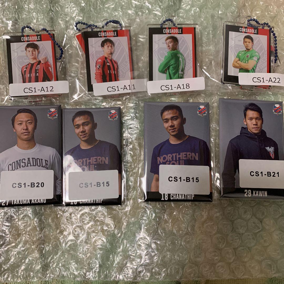 北海道コンサドーレ札幌 オンラインガチャ