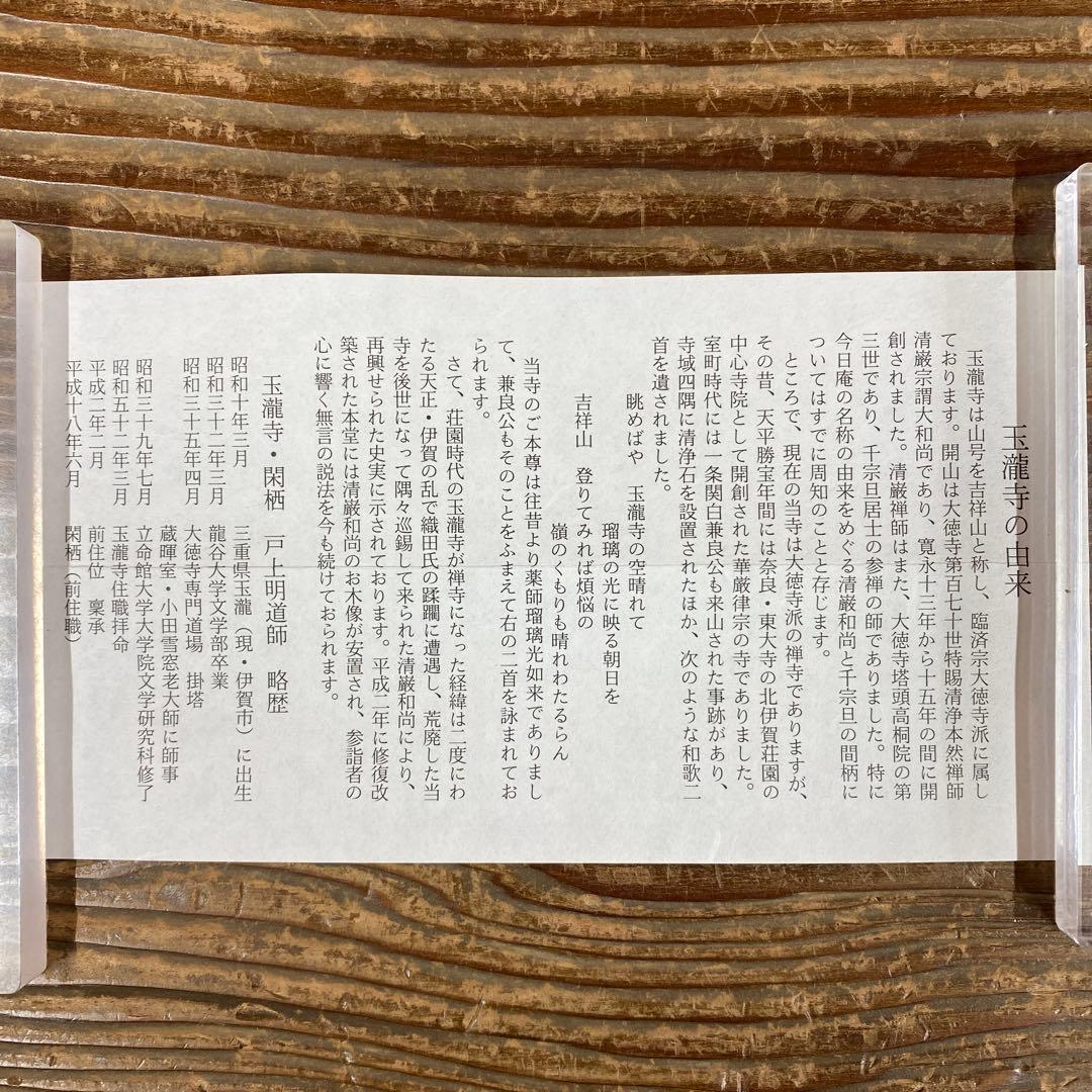 美品 掛け軸 戸上明道作 醍醐桜画賛「太平春」玉瀧寺 共箱 禅語 縁起物