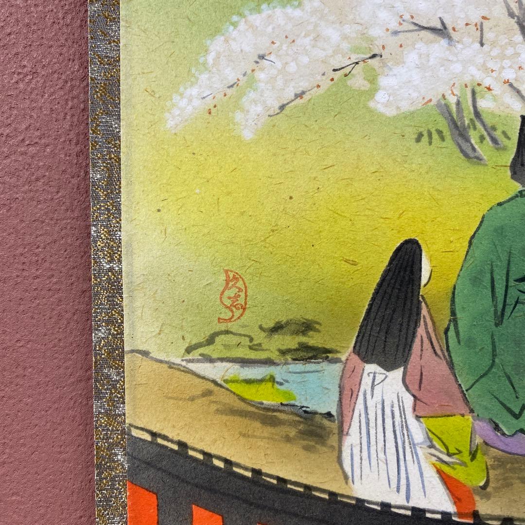 美品 掛け軸 戸上明道作 醍醐桜画賛「太平春」玉瀧寺 共箱 禅語 縁起物