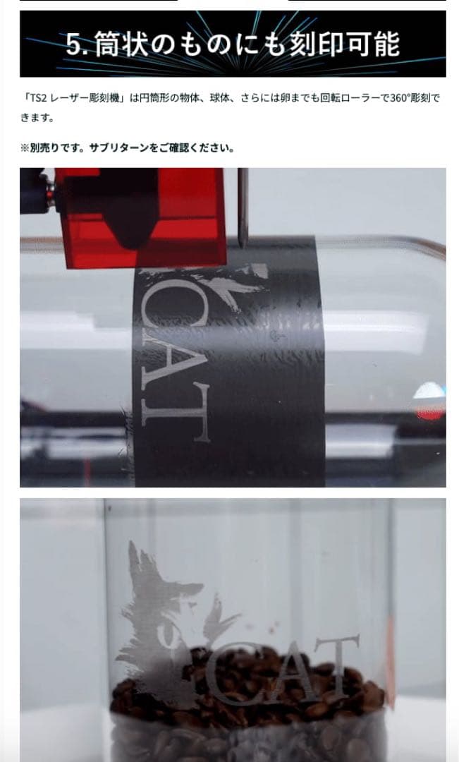 TS2 レーザー彫刻機