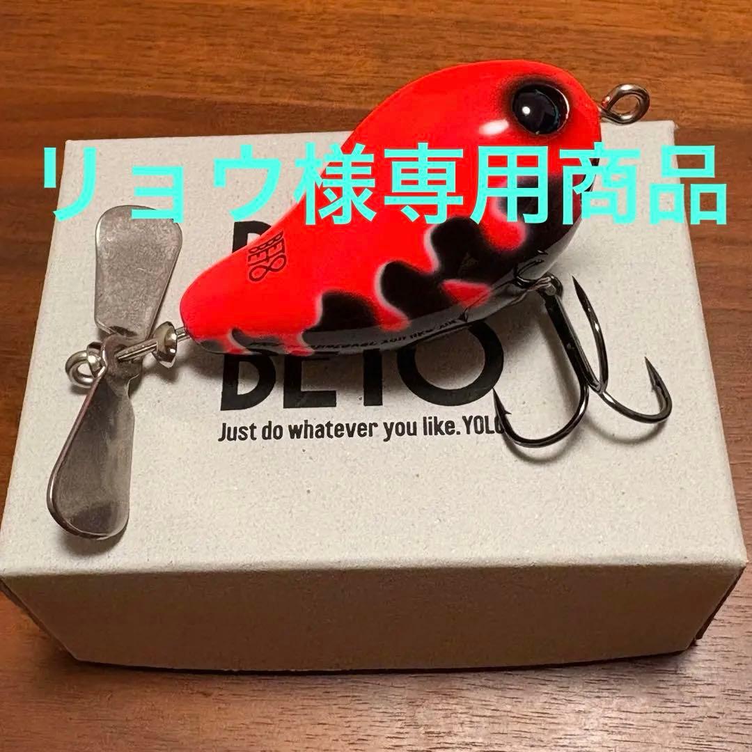 BETOBETO ウッドシングルスイッシャー