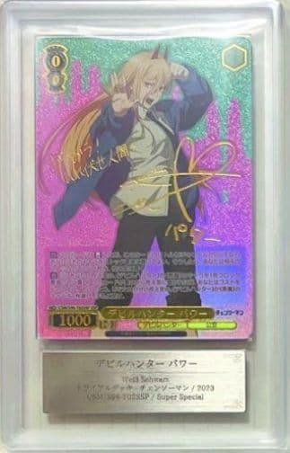 ■■■ヴァイスシュヴァルツ　デビルハンター　ARS鑑定済