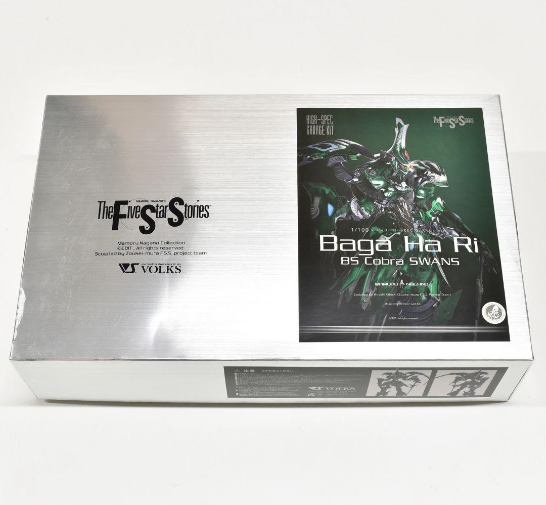 FSS ファイブスター物語 1/100 バーガハリ ガレージキット 未組立