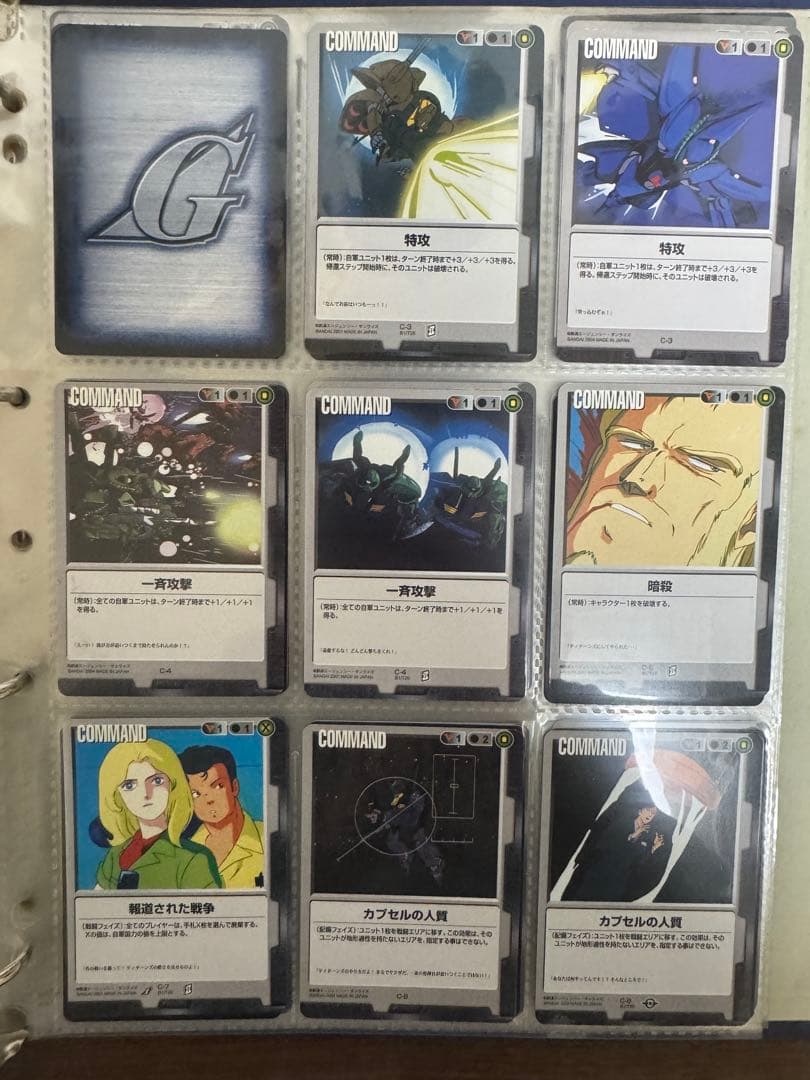 ガンダムウォー確認用ページ