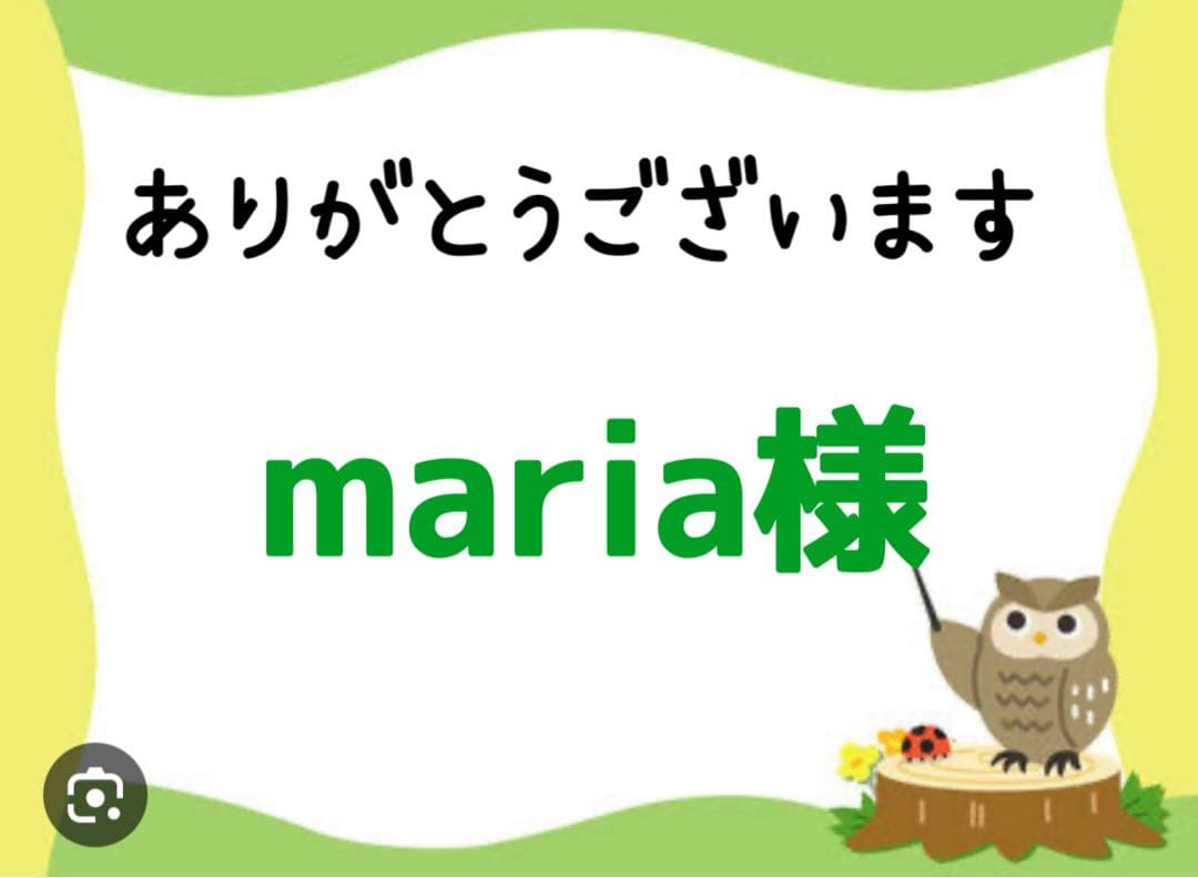 maria様
