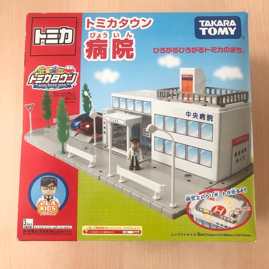 新品　トミカ　病院　廃盤　レア