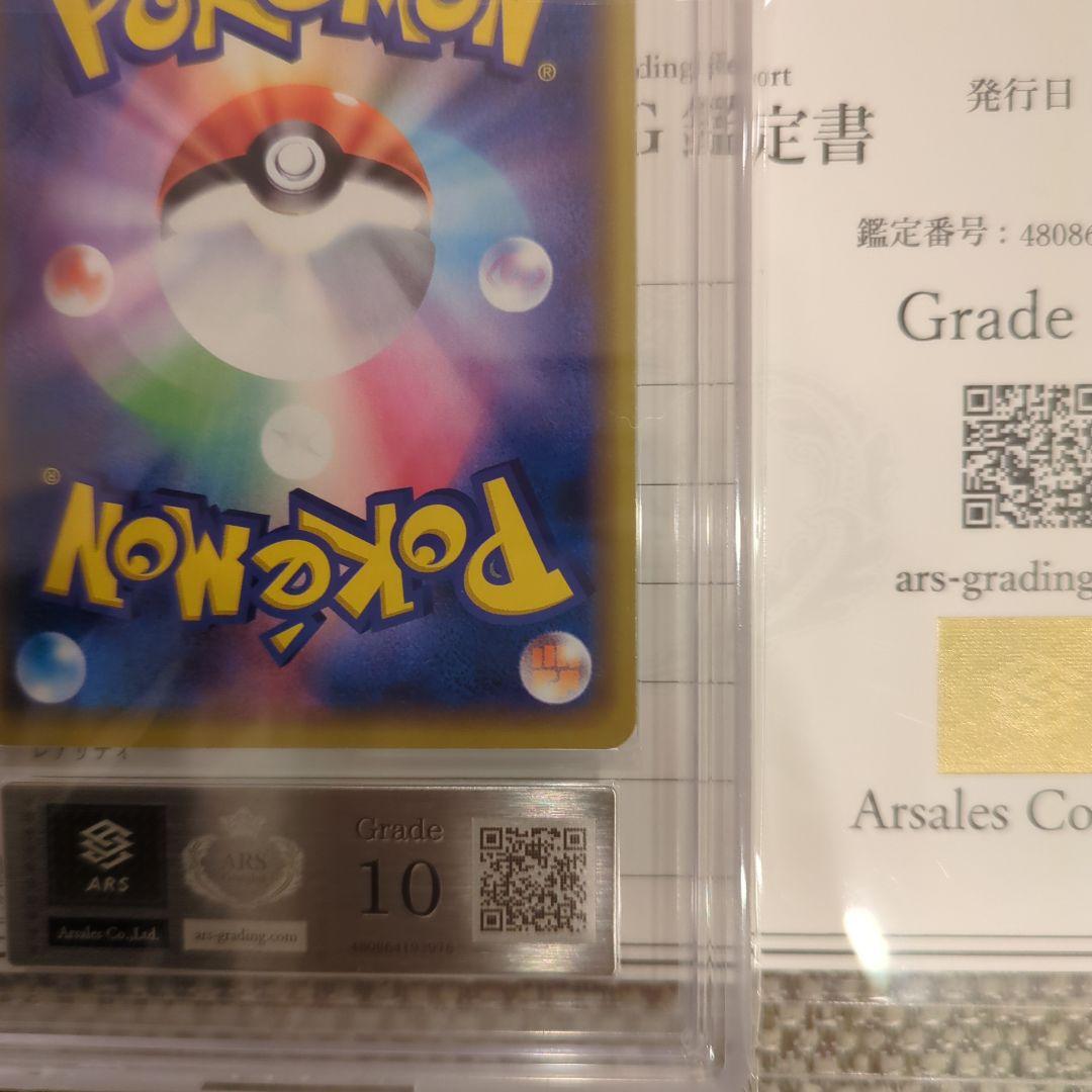 マリィ PROMO マリィの練習ARS10鑑定書付き