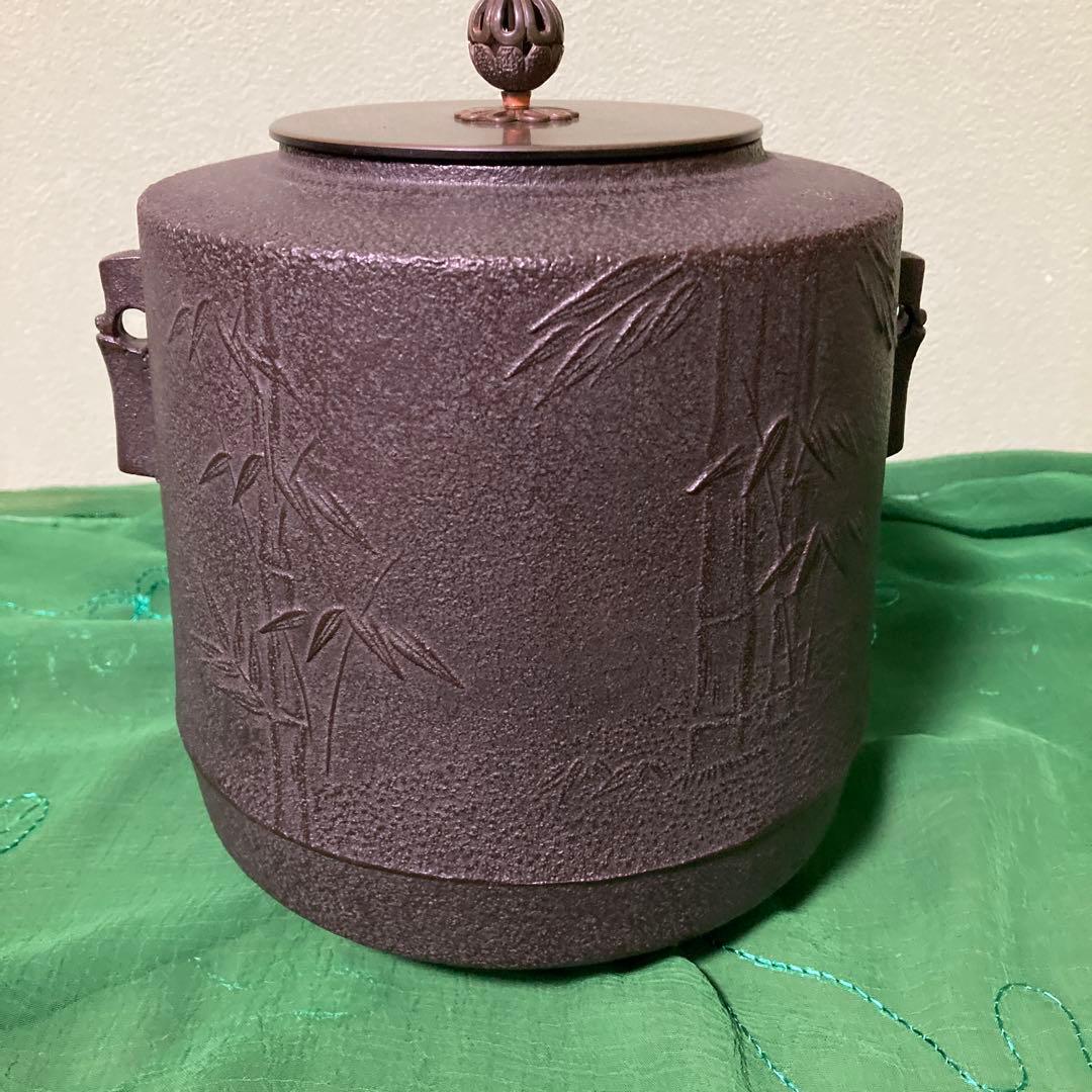未使用！茶道　風炉釜　竹地紋筒釜　利休好　菊地正光