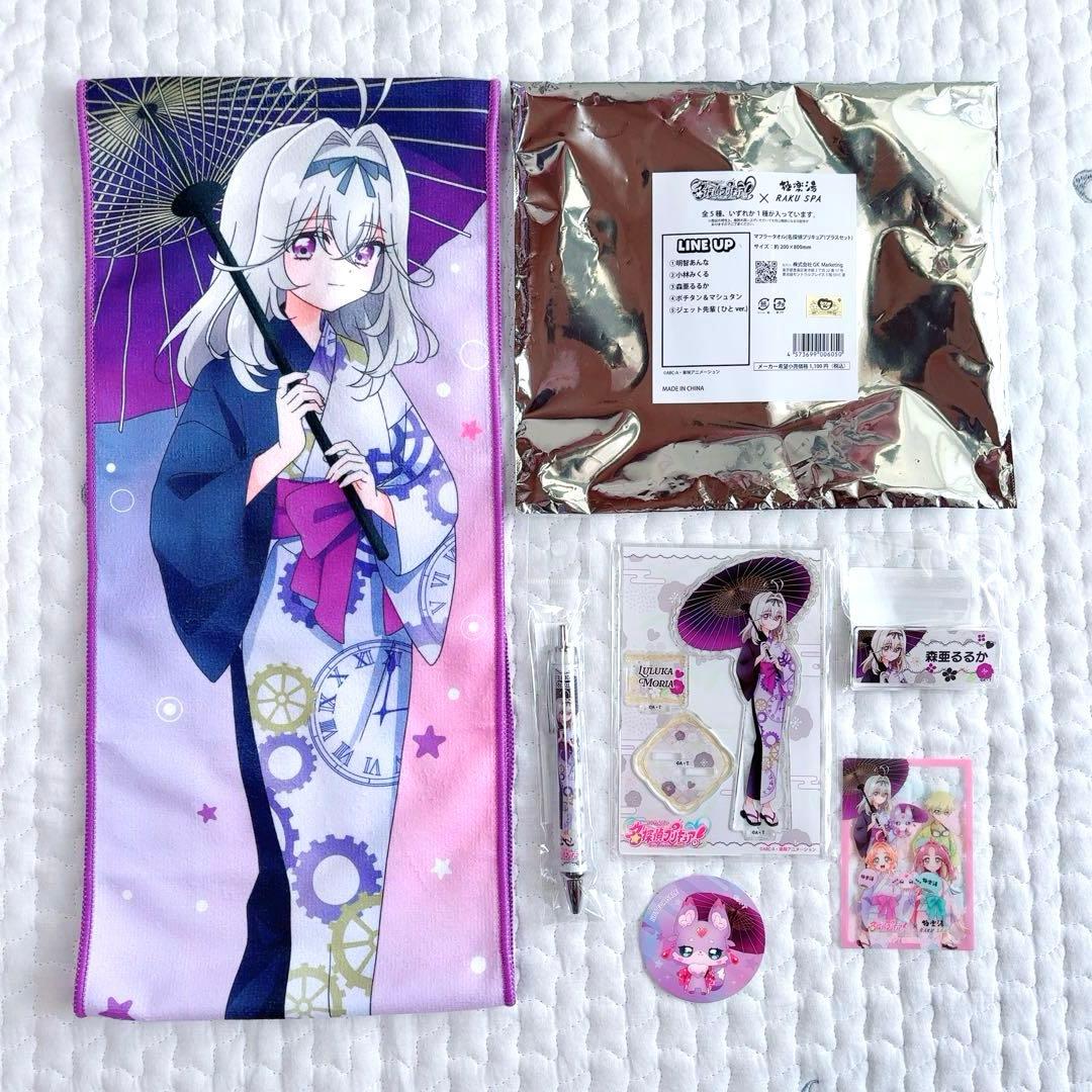 名探偵プリキュア！ 森亜るるか キュアアルカナ·シャドウ 極楽湯コラボセット