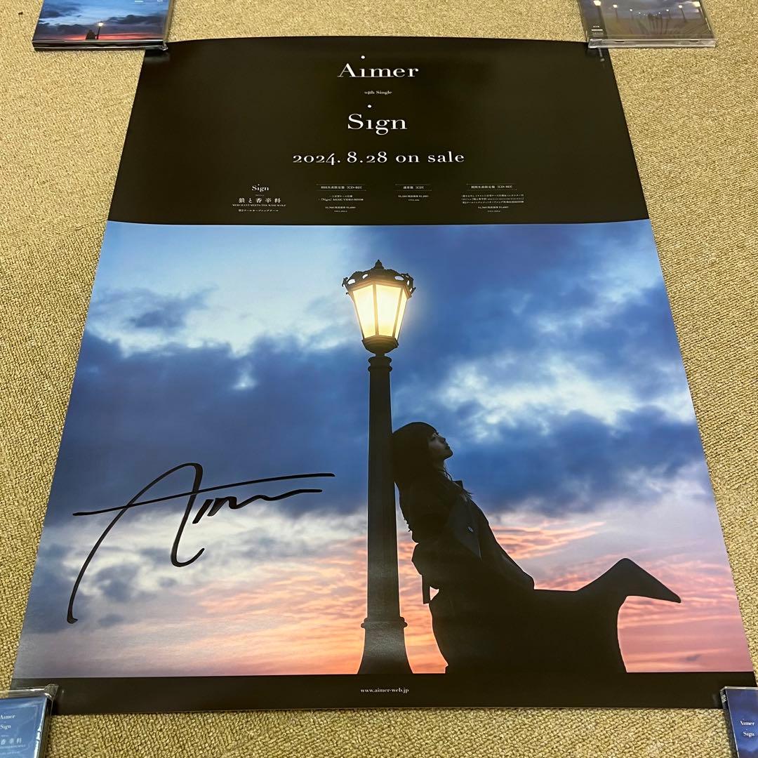 Aimer　Sign　直筆サイン入りポスター　ツアー会場限定当選品　おまけ付き