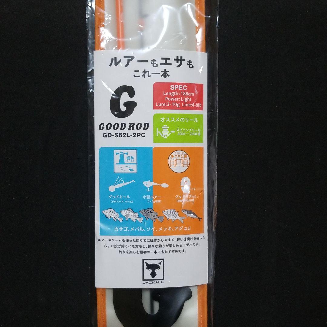 ゆら　ジャッカル  グッドロッド GD-S62L-2PC
