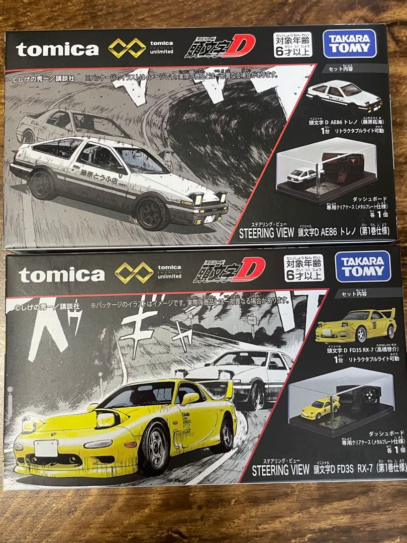 トミカ AE86 トレノ & FD3S RX-7 ステアリングビュー　頭文字D