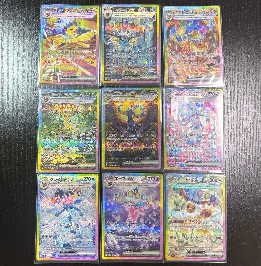 ポケモンカード テラスタルフェス ゴットパック ブイズ ex sar 9枚セット