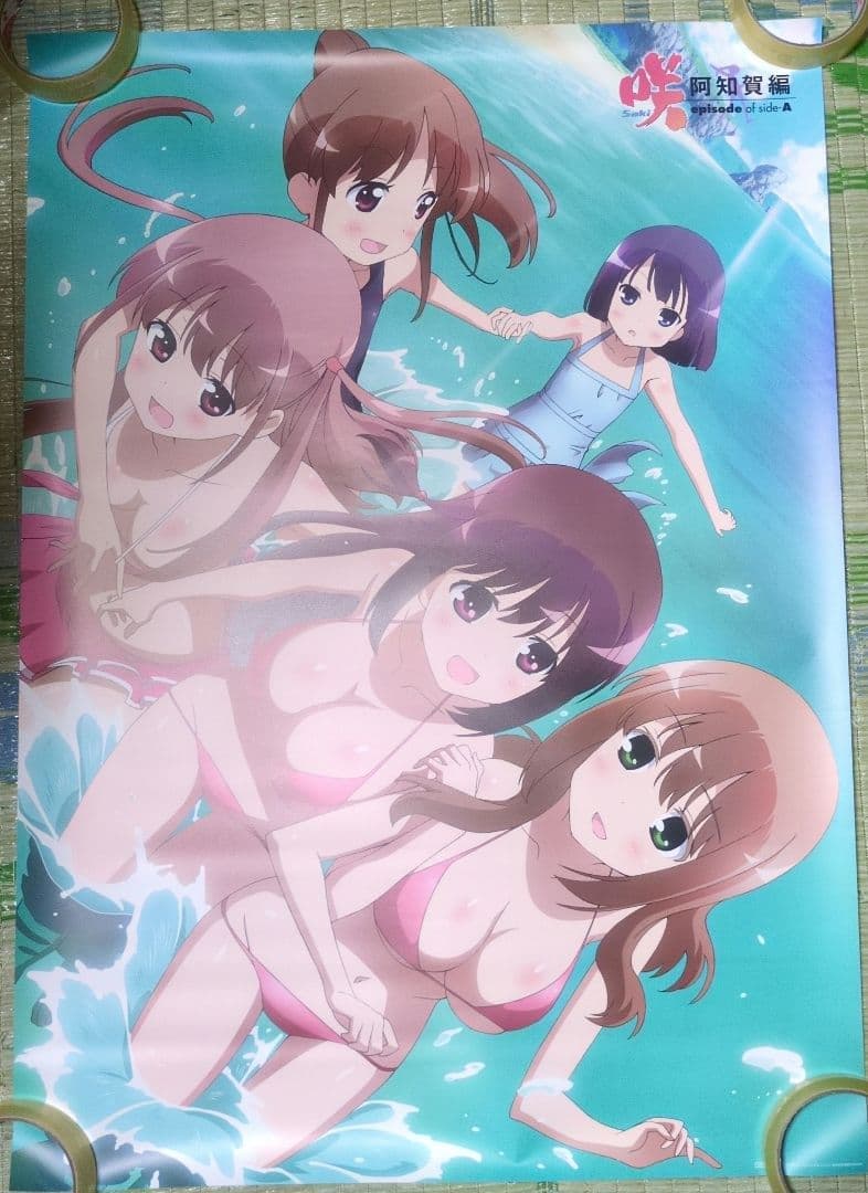 咲-Saki-阿知賀編 アニメイト 全巻購入特典 お風呂ポスター