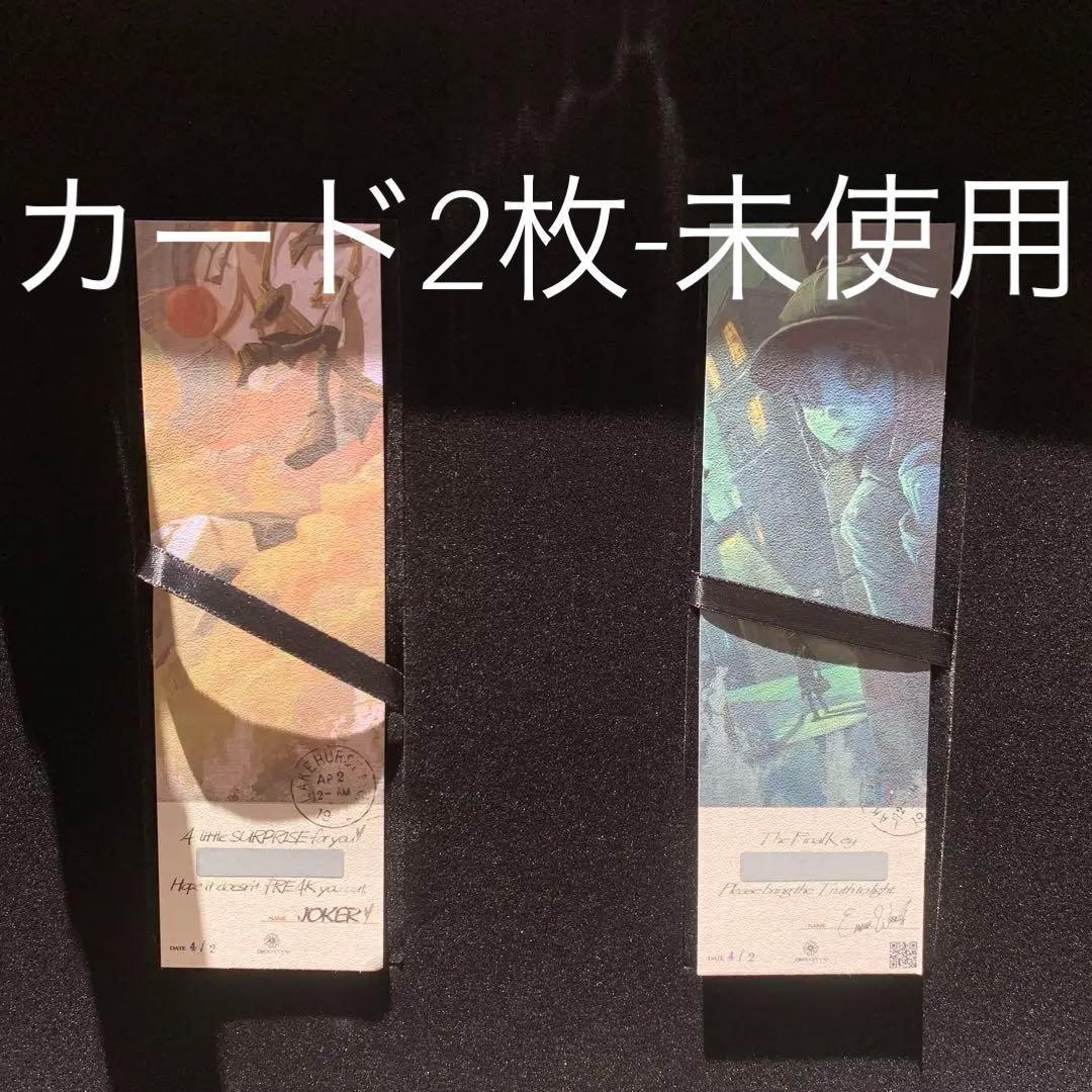 第五人格 第5人格 identity V 1周年記念オフラインパック 未使用