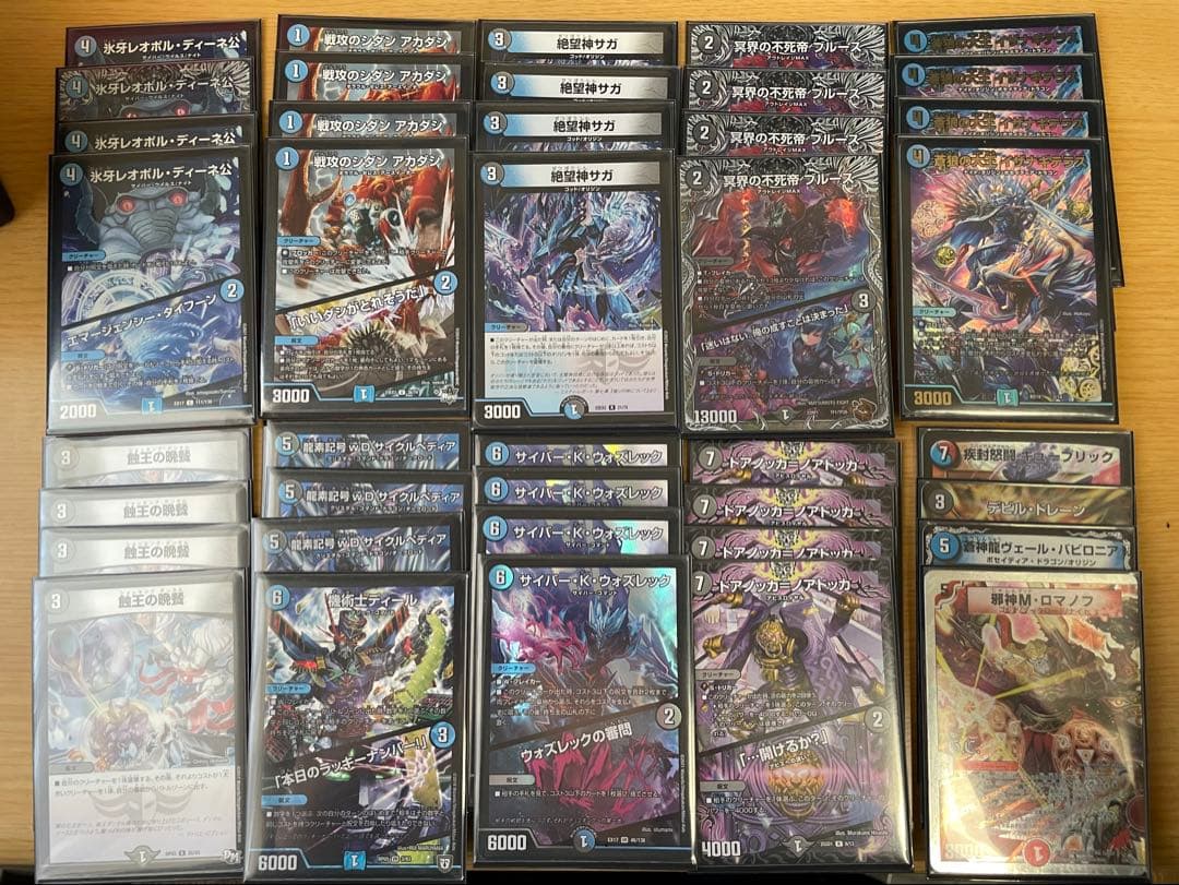 青黒サガループ