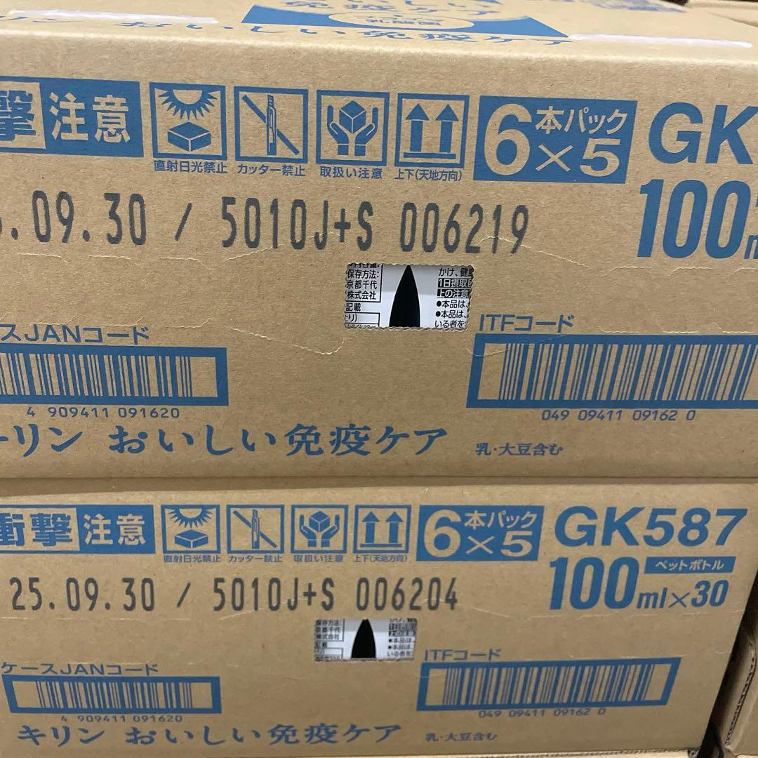 おいしい免疫ケア 180本 30本ずつのバラ売り可