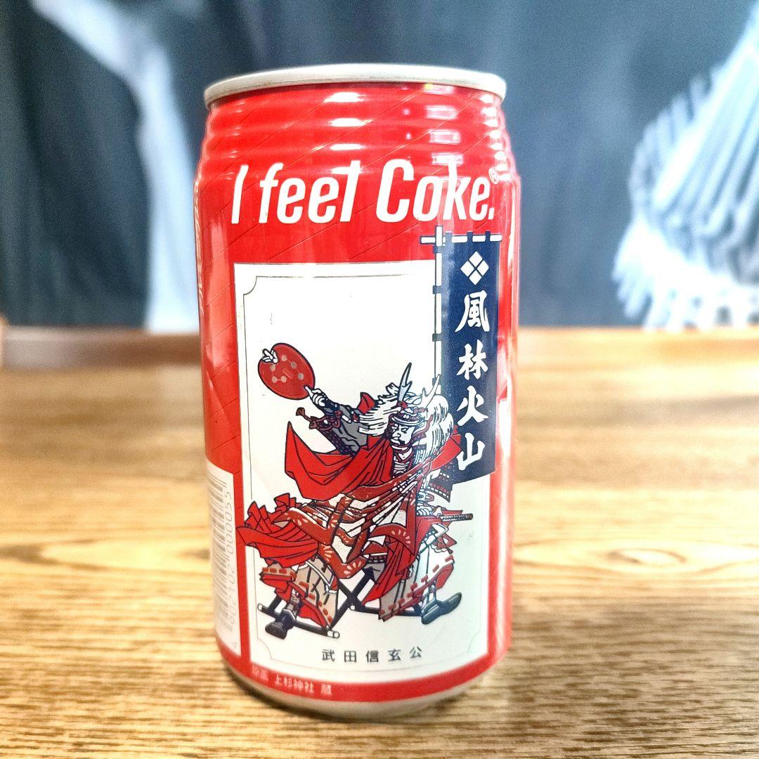 【希少品】コカ・コーラ 武田信玄 350ml