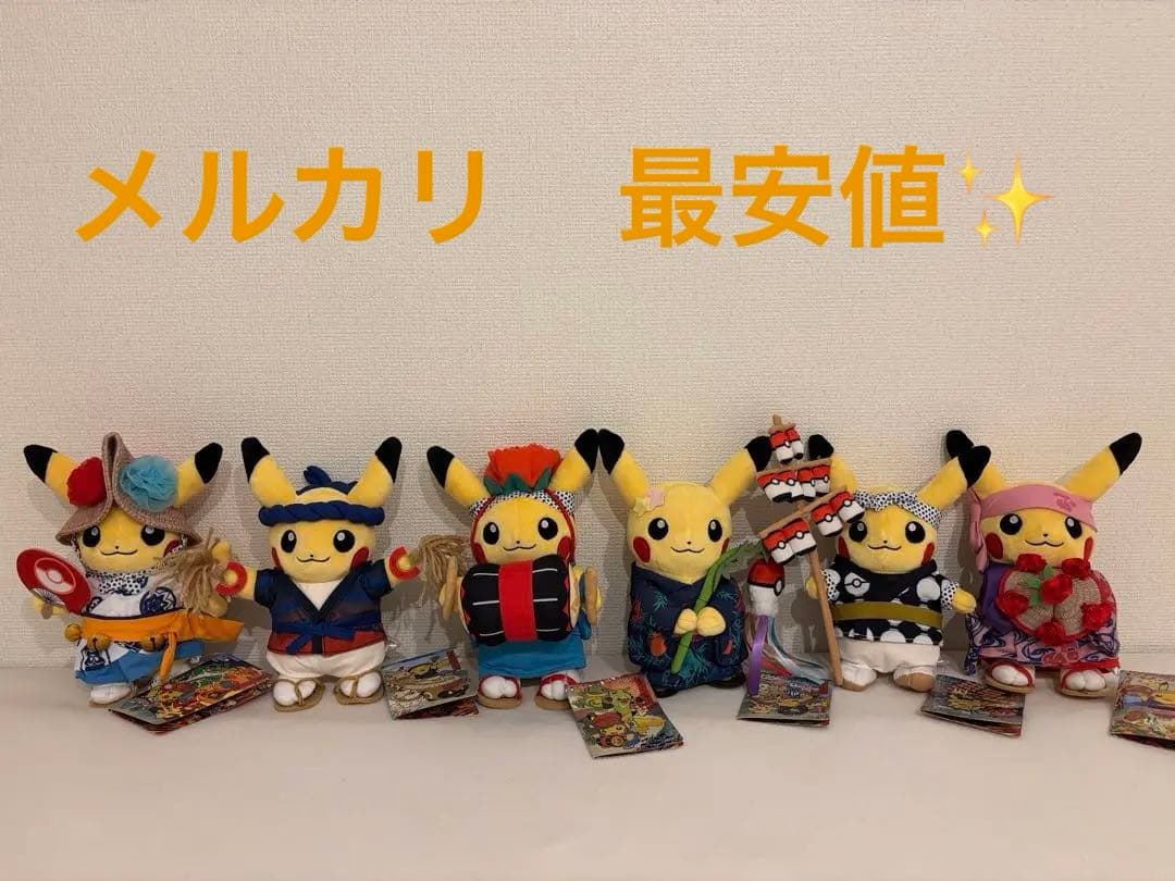 【新品未使用】ポケモンセンタートウホク お祭りごっこ ピカチュウ ぬいぐるみ6種