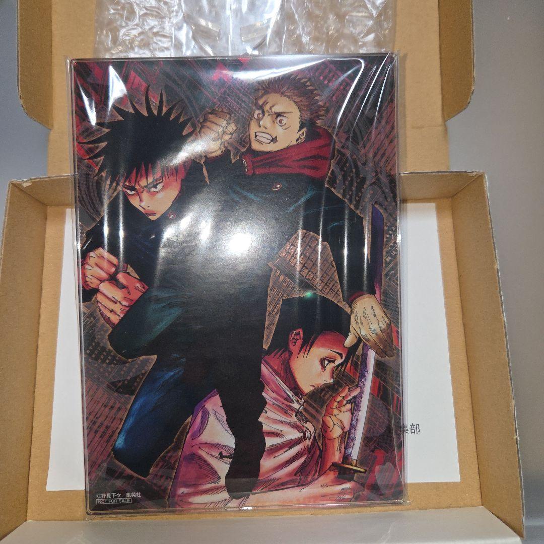 ○呪術廻戦 アクリルボード 当選品