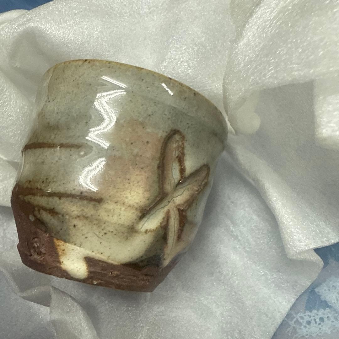 値下歓迎品　丸田宗彦　斑唐津彫ぐい呑　粉引ぐい呑　彦