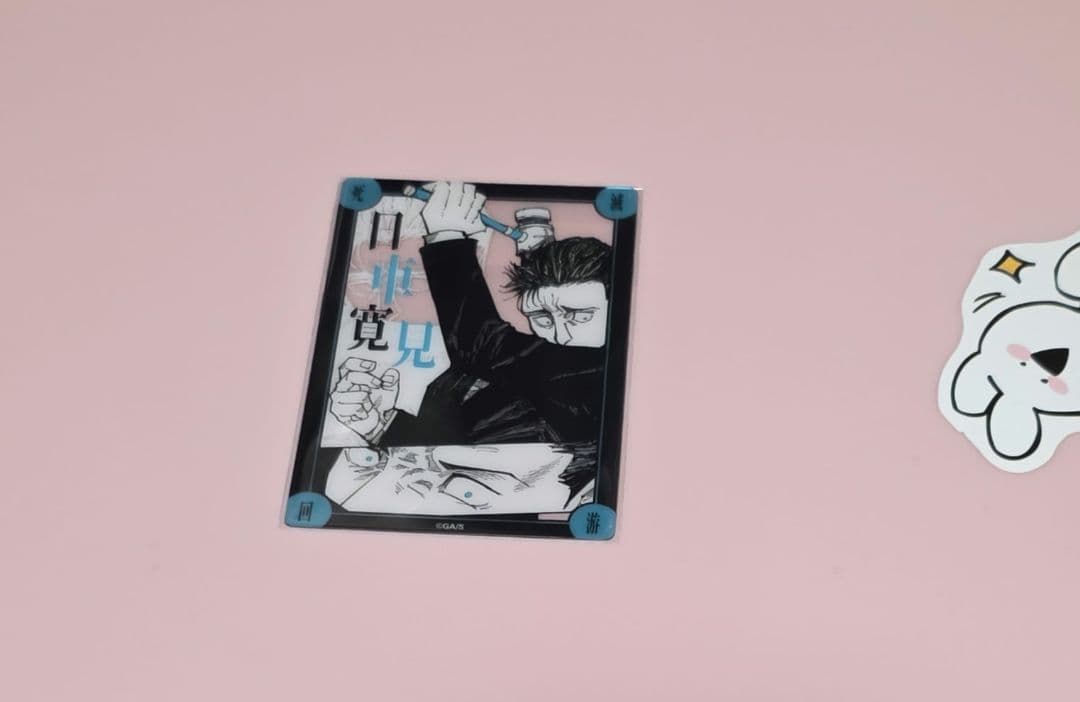 呪術廻戦 死滅回游結界 コロニー 菓子 ヨーチクラッカー 日車 クリアカード