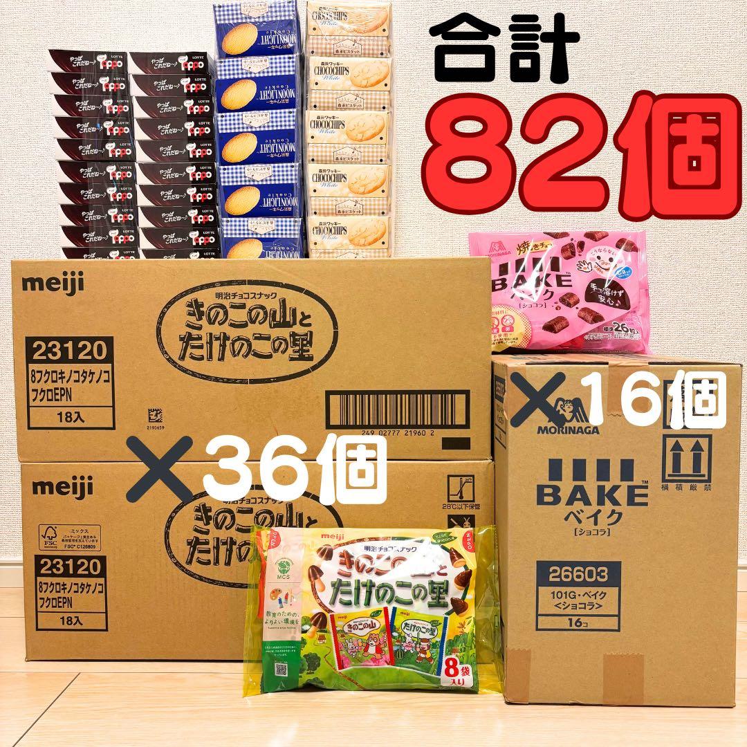 【お菓子詰め合わせ 】A② 在庫処分 まとめ売り
