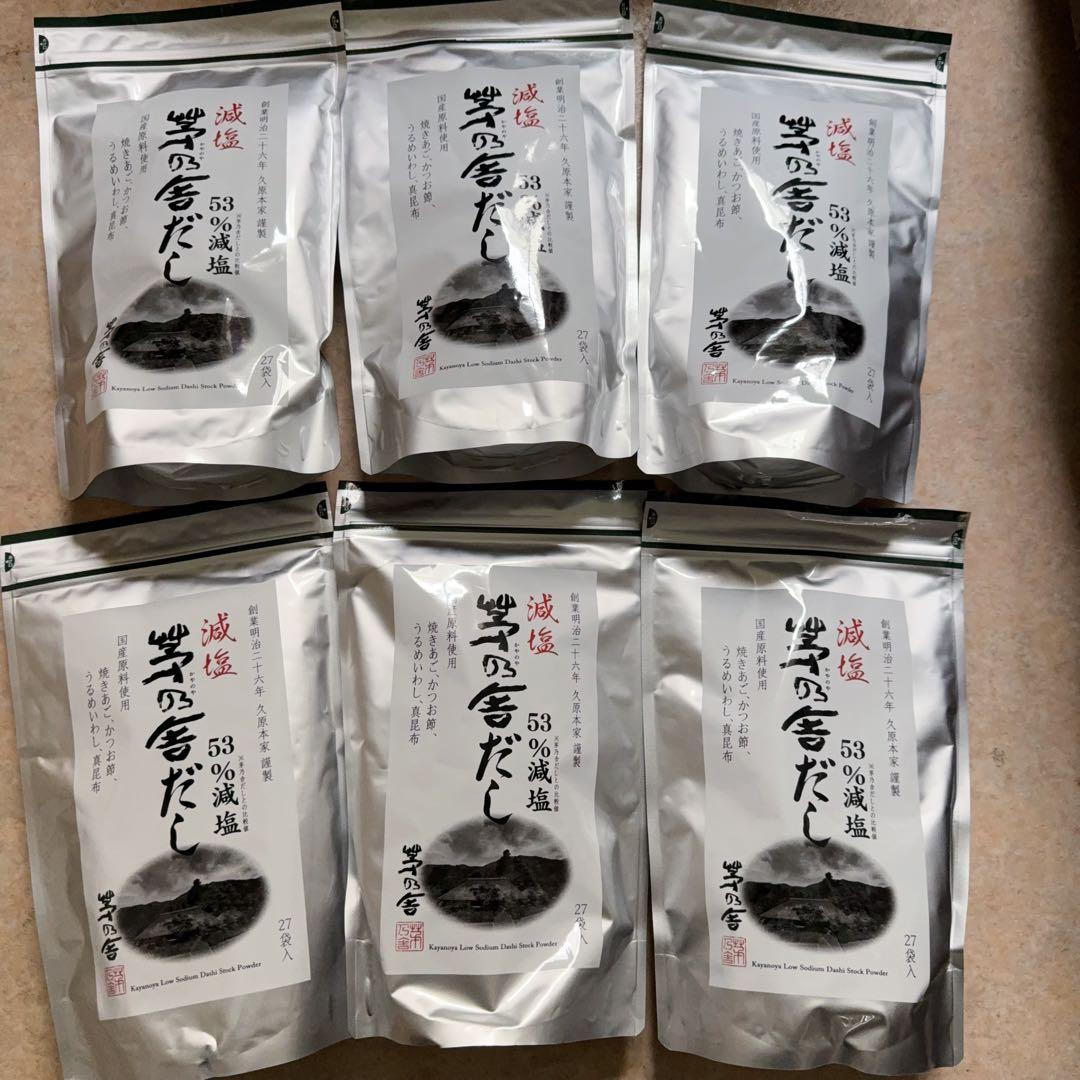 久原本家 茅乃舎だし 8g×30袋入 （40袋)