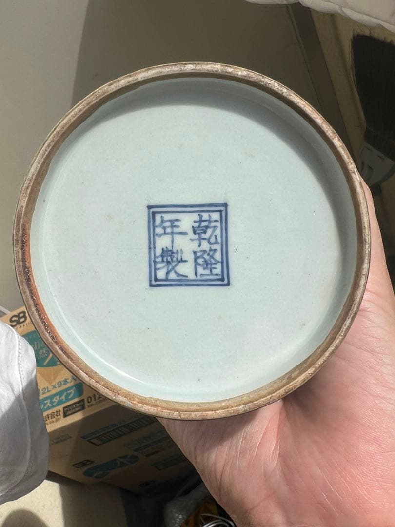 中国骨董、染付け