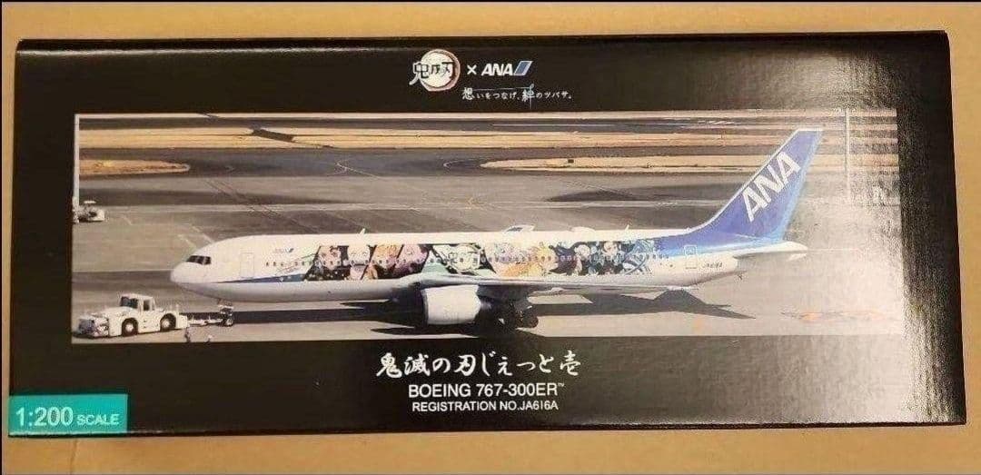 ANA B767-300ER 鬼滅の刃じぇっと壱 1/200 新品未開封匿名配送