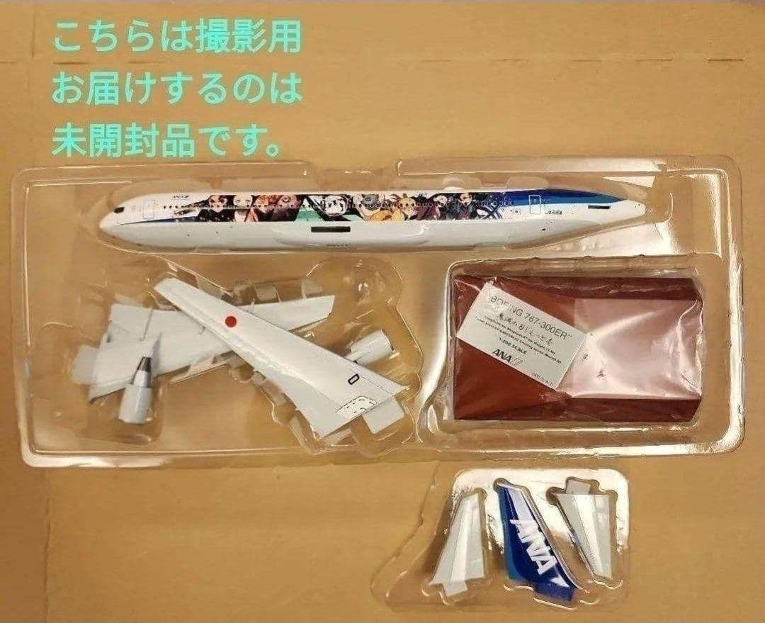 ANA B767-300ER 鬼滅の刃じぇっと壱 1/200 新品未開封匿名配送