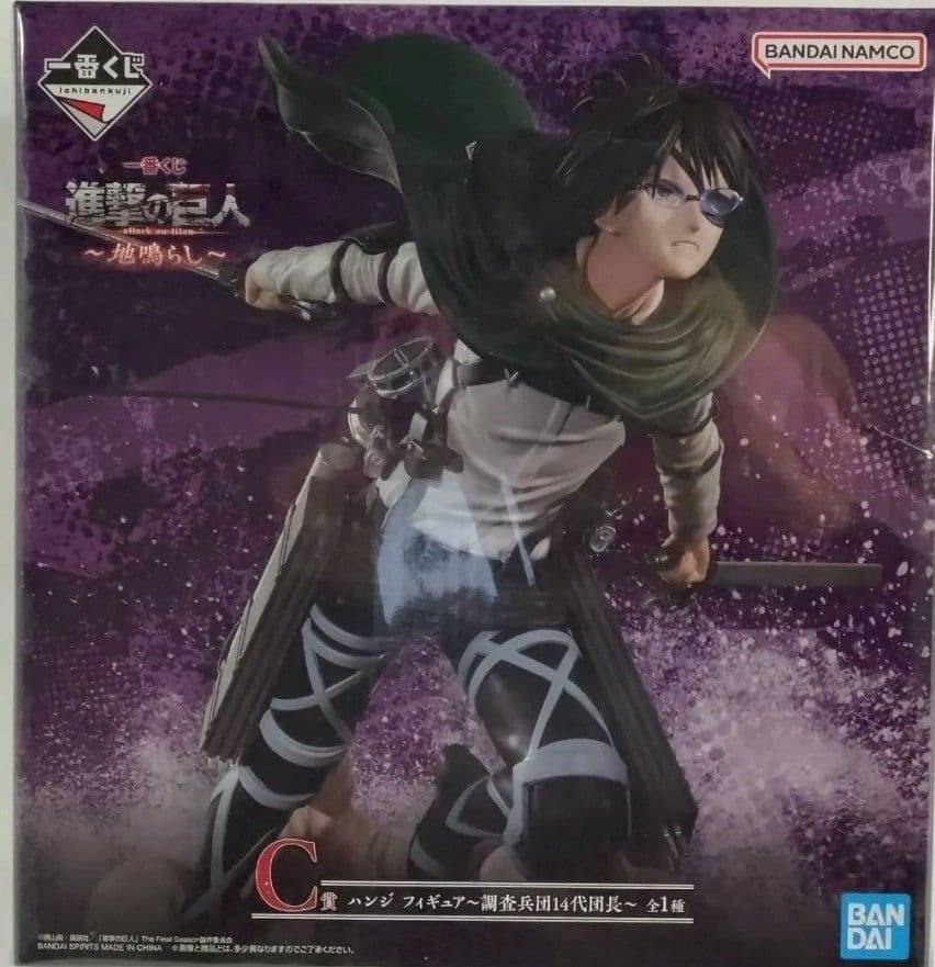 一番くじ 進撃の巨人～壁の外の世界～ A賞 ラストワン賞 新品未開封 C賞ハンジ