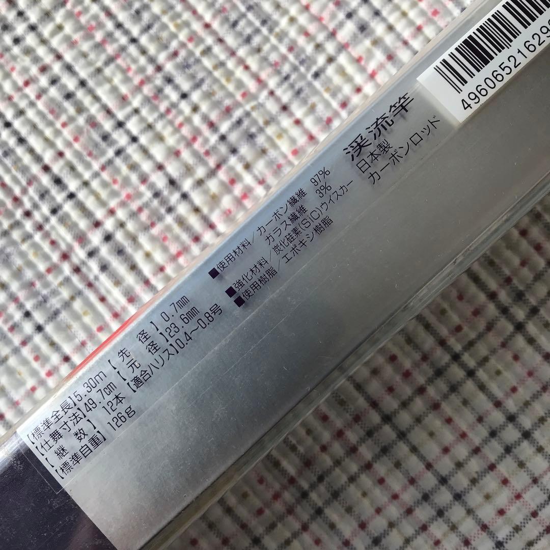 Daiwa　HX　連山抜　硬調　５.３m　【極美品】