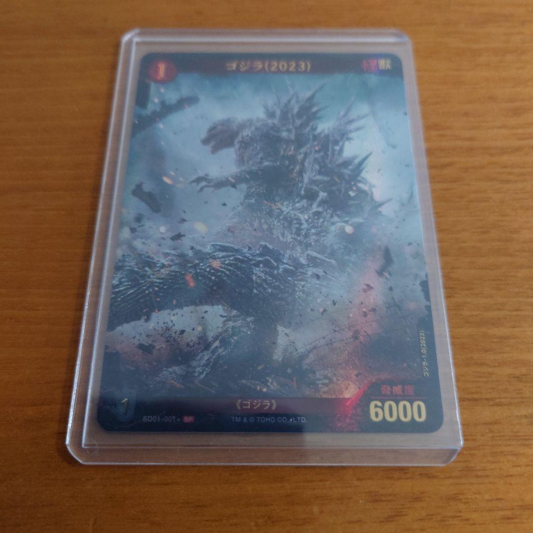 洪*誠様 ゴジラカードゲーム　ゴジラ（2023）［SD01-001＋］SP