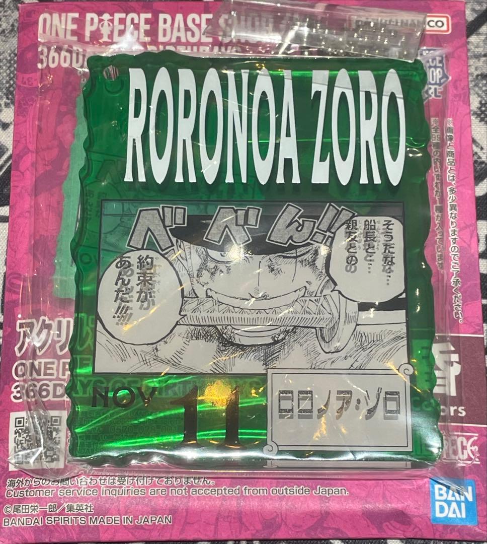 ゾロ　ワンピースベースショップくじ　ONEPIECE BASE SHOP