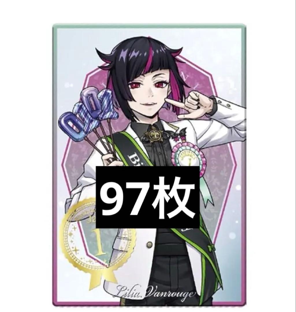 ツイステ リリア おめかしバースデー ウエハース