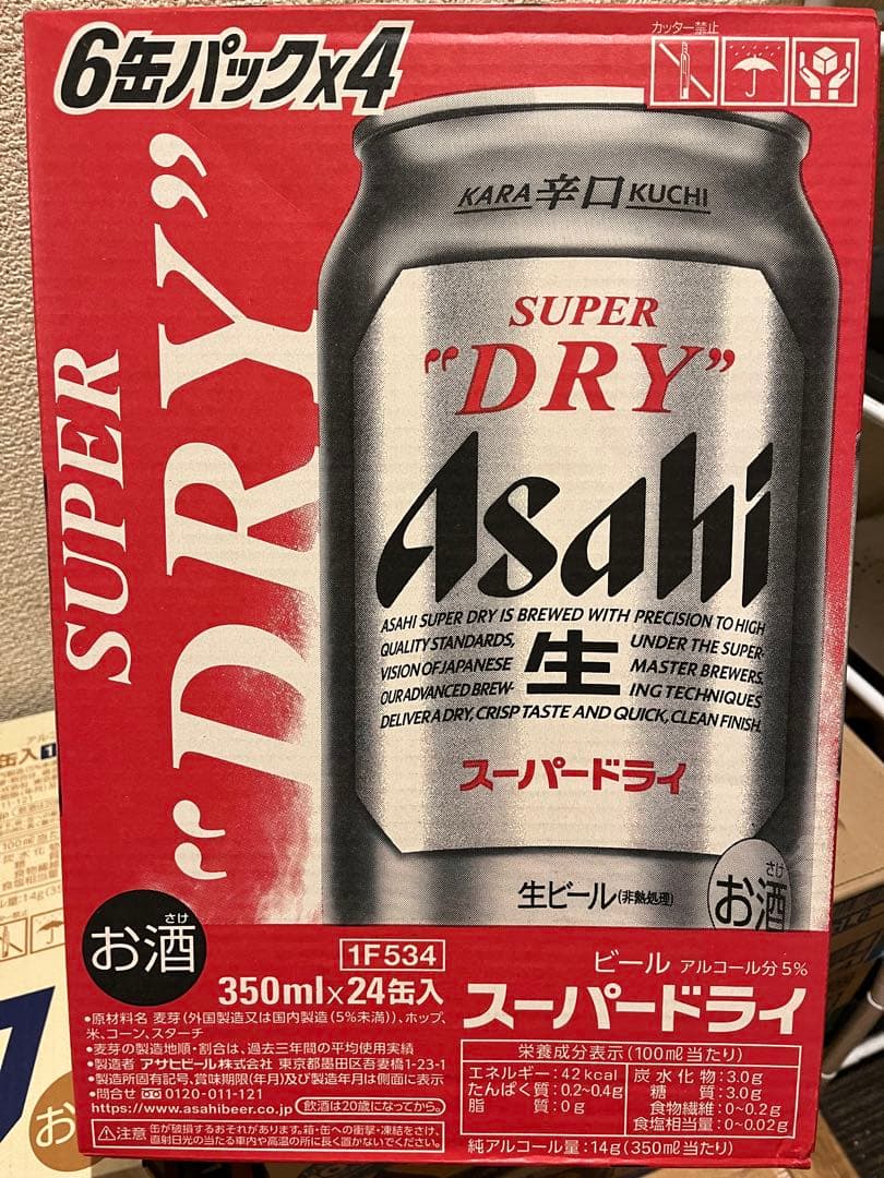 スーパードライ・マルエフ生ビール 350ml缶×2