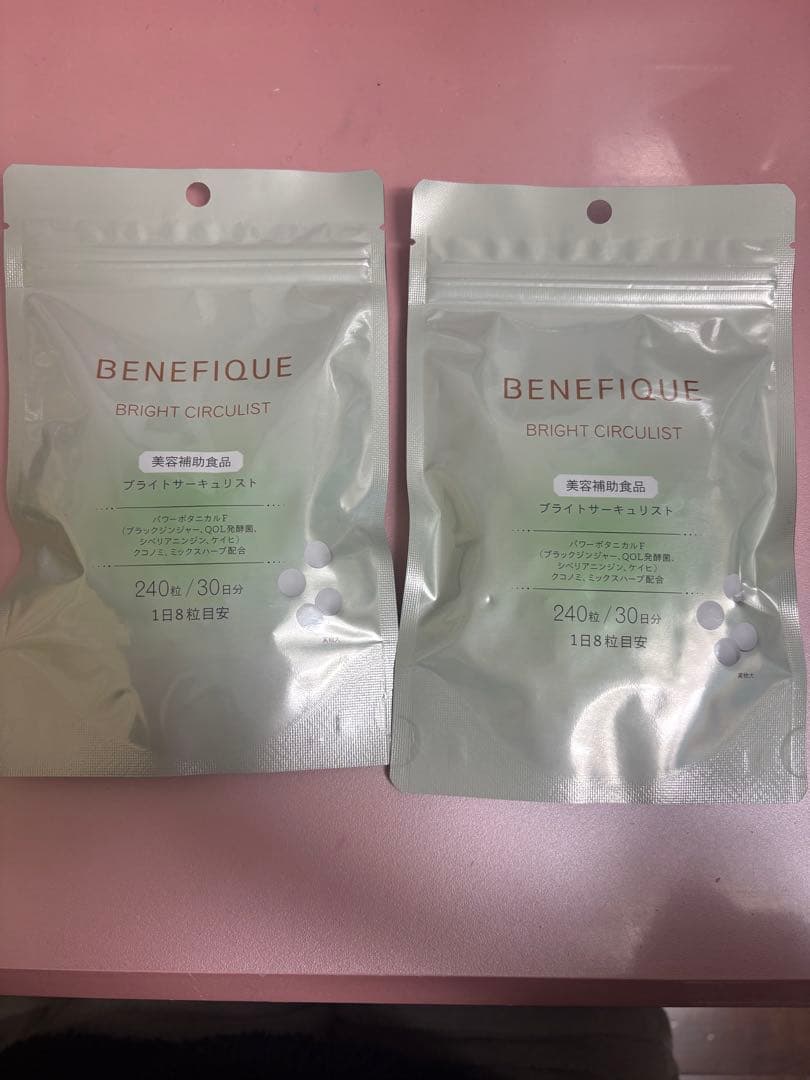 ベネフィーク ブライトサーキュリスト